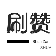快手买粉丝-QQ音乐刷粉丝-网课代刷